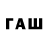 Кодеиновый сироп Lean напиток Lean (лин) Dave Humphries