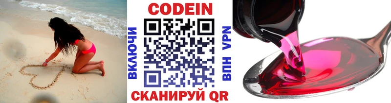 закладка Владимир Кодеиновый сироп Lean Purple Drank