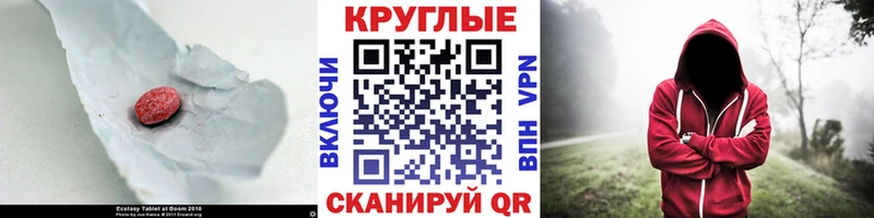 купить  цена  Владимир  ЭКСТАЗИ 250 мг 